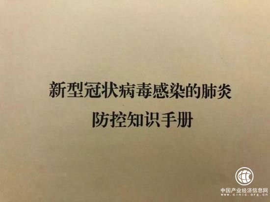 快收藏！產(chǎn)經(jīng)網(wǎng)送你一本新冠肺炎防控知識(shí)手冊(cè)！