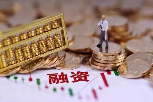 金融業(yè)回歸服務實體經(jīng)濟本源 企業(yè)融資成本迭創(chuàng)新低