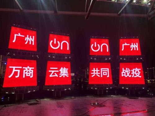 “2020廣州直播帶貨年”啟動 千年商都“轉(zhuǎn)戰(zhàn)”直播平臺