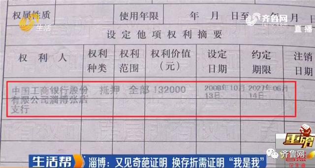 被要求證明“我是我”，淄博市民蒙圈了