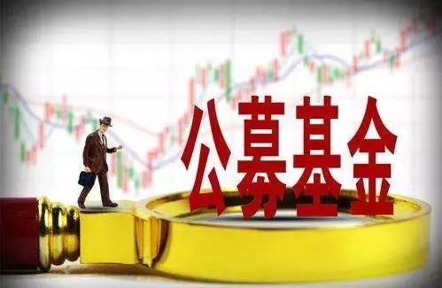 2023年公募基金業(yè)績(jī)榜單出爐：權(quán)益基金首尾相差105個(gè)百分點(diǎn)