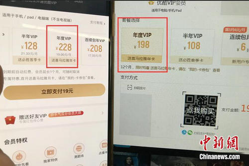 在線視頻平臺(tái)大數(shù)據(jù)殺熟成慣例 買VIP就活該被宰？