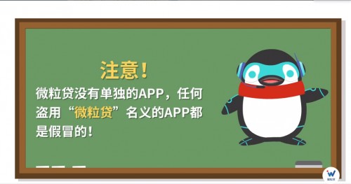 微粒貸目前沒有APP 也不收取任何工本費(fèi)