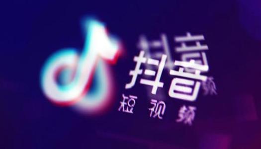 五一抖音大數(shù)據(jù)出爐：五四、疫情和帶貨成最受關(guān)注話題