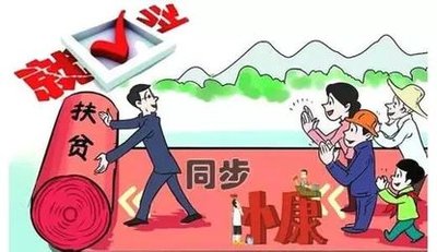 河南全力促進貧困勞動力應(yīng)就業(yè)盡就業(yè)