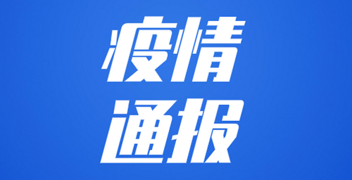 沈陽嚴防新冠肺炎疫情擴散隔離7500多人