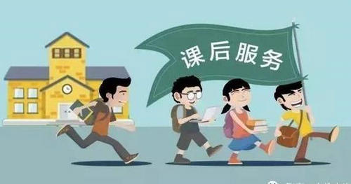 河南：嚴禁“課后服務”變“集體補課”