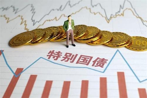 特別國債7000億可做資本金 基建將成經(jīng)濟(jì)主要支撐力