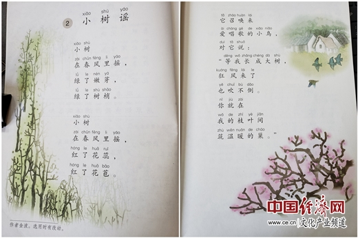 著名兒童文學(xué)作家金波起訴《語(yǔ)文》教科書出版社