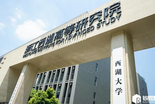 西湖大學(xué)能否成為“東方斯坦?！保?></a></div><!-- img end -->	<div   id=