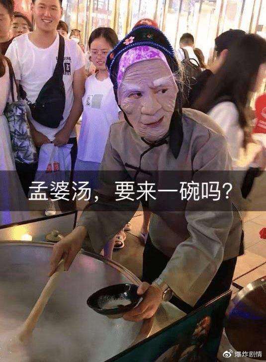 鄭州“孟婆湯”猝不及防的火了！