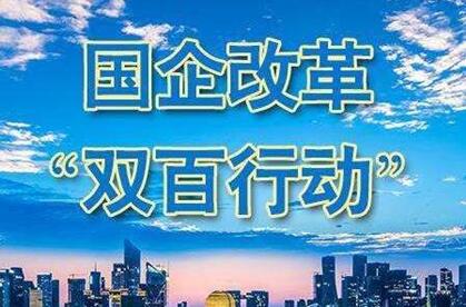 國企中長期激勵(lì)“政策包”進(jìn)一步豐富