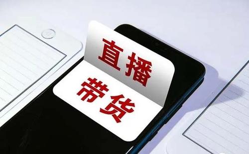 “直播電商之都”成廣州數(shù)字經(jīng)濟發(fā)展新名片