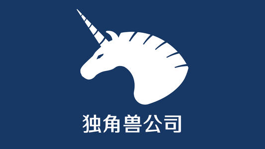 福建省“獨(dú)角獸”“瞪羚”企業(yè)成長勢頭強(qiáng)勁