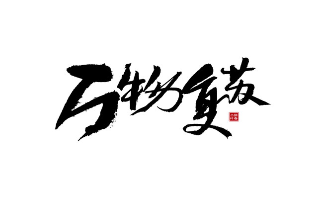 新三板復蘇了 6月末盤中日均成交環(huán)比翻倍！流動性逐步改善 中介機構跑步回歸