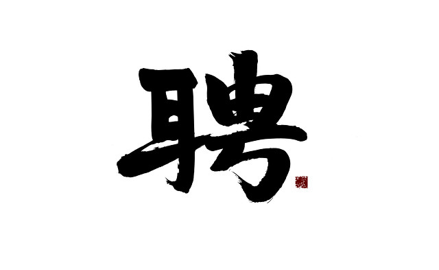 創(chuàng)金合信紅利低波動指數(shù)基金增聘王林峰為基金經(jīng)理