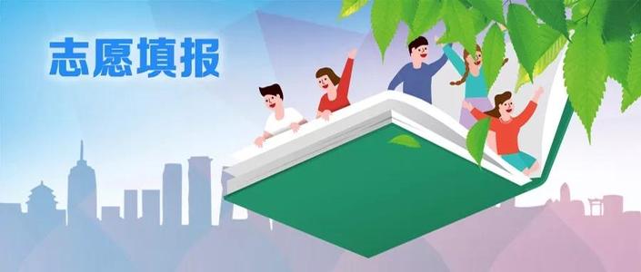 高考志愿怎么報？學(xué)長支招助你告別“選擇焦慮癥”