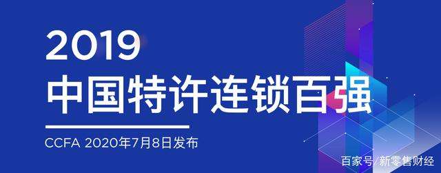 中國(guó)特許百?gòu)?qiáng)企業(yè)榜出爐 看看你家附近有沒(méi)有這些品牌？