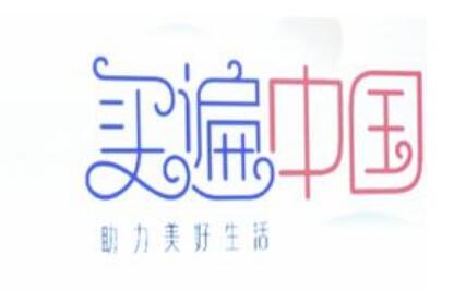 精準(zhǔn)促消費(fèi) 國美與央視新聞聯(lián)手“買遍中國”