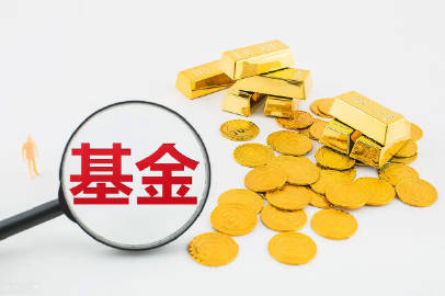 重要貨幣市場基金明確監(jiān)管門檻 市場穩(wěn)定性有望提升