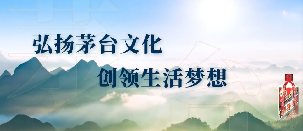 貴州茅臺業(yè)績持續(xù)增長  系列酒經銷商大調整