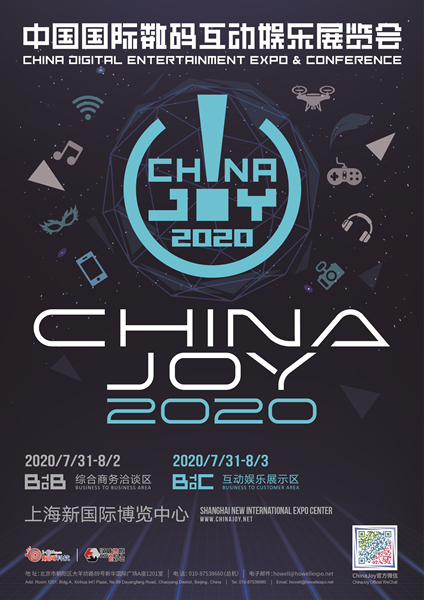 ChinaJoy開幕 近200家數(shù)字娛樂企業(yè)4000余臺(tái)游戲體驗(yàn)機(jī)