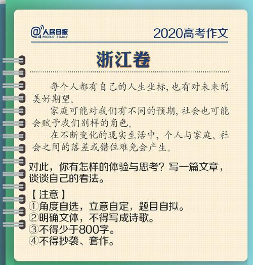 浙江高考滿分作文引熱議 是老到晦澀還是辭不配位？