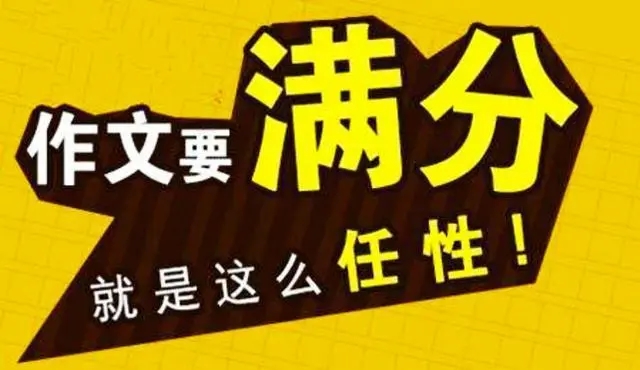 浙江高考滿分作文攤上事了，閱卷組長被實名舉報，可有利益輸送？