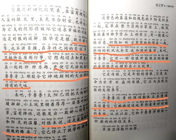 童書中動物“異性相吸”片段引爭議 作者現(xiàn)場回應(yīng)