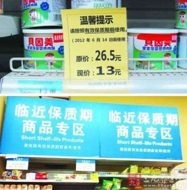 杜絕浪費，臨期食品這個被忽視的百億市場值得關注