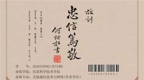 網(wǎng)上的“高校錄取通知書”生意：可定制、有套裝，蓋學(xué)校假章