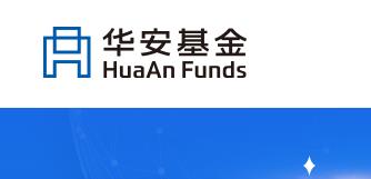 這家老基金公司咋了？ 華安基金總經(jīng)理童威閃電離職背后危機(jī)叢生