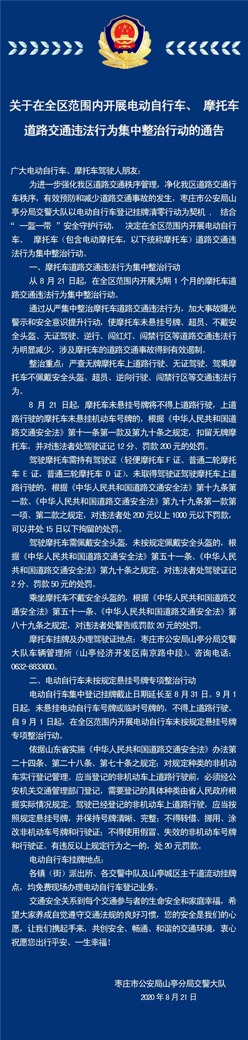 微信圖片_20200822133708_副本.jpg