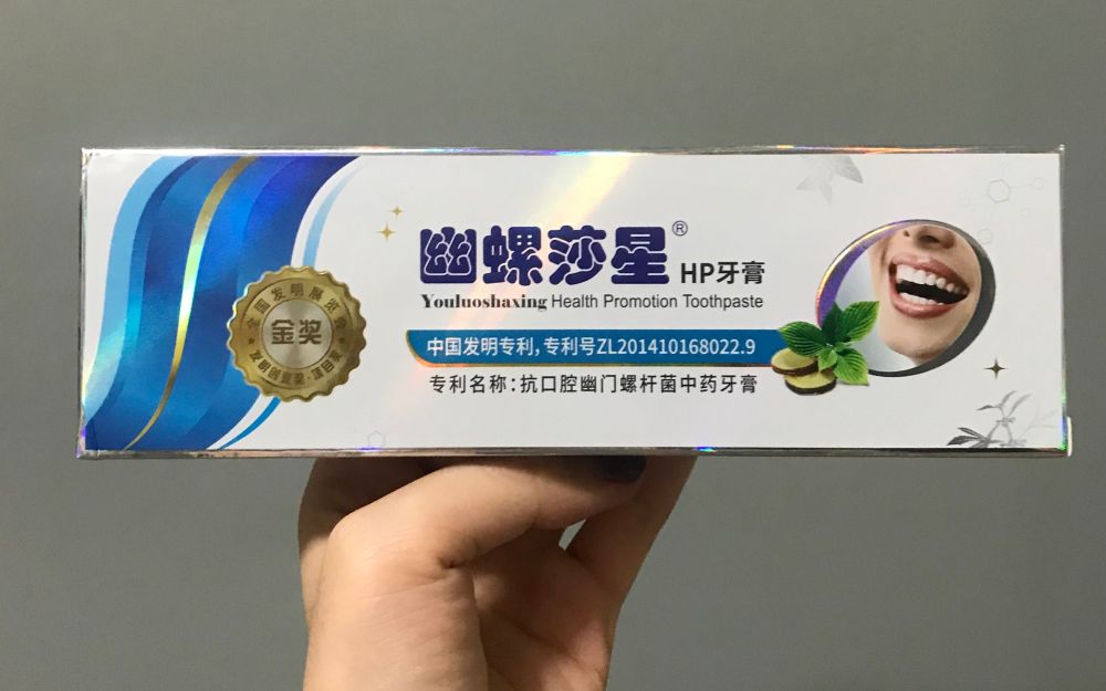 調(diào)查十款抗幽門螺桿菌牙膏：商家宣稱的效果均無實證