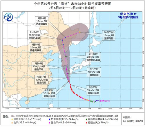 臺(tái)風(fēng)預(yù)警！“海神”將于8日凌晨趨向中國(guó)東北地區(qū)南部