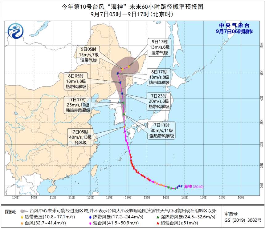 東北地區(qū)連續(xù)受臺(tái)風(fēng)影響防汛形勢(shì)嚴(yán)峻 水利部部署暴雨洪水防御工作