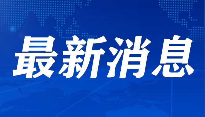 2020年諾貝爾獎(jiǎng)?lì)C獎(jiǎng)儀式因新冠疫情改為線上舉行