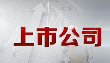 上交所免收陜西、河南等地上市公司2022年相關(guān)費(fèi)用