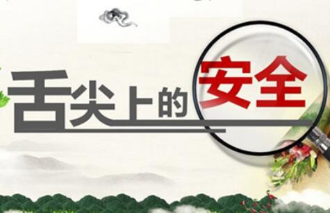 七部門啟動(dòng)三年行動(dòng) 力?！吧嗉馍系陌踩?></a></div><!-- img end -->	<div   id=