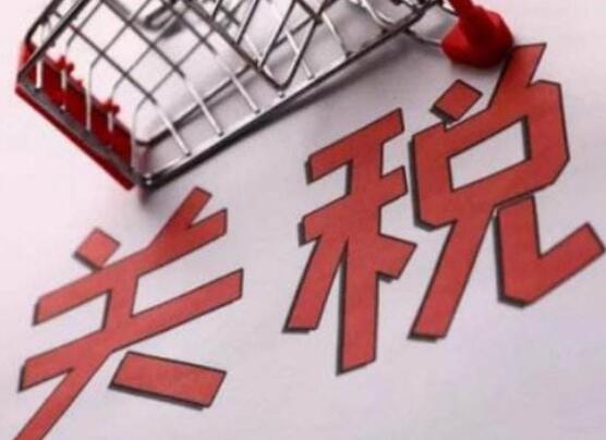 我國將給予最不發(fā)達(dá)國家100%稅目產(chǎn)品零關(guān)稅待遇