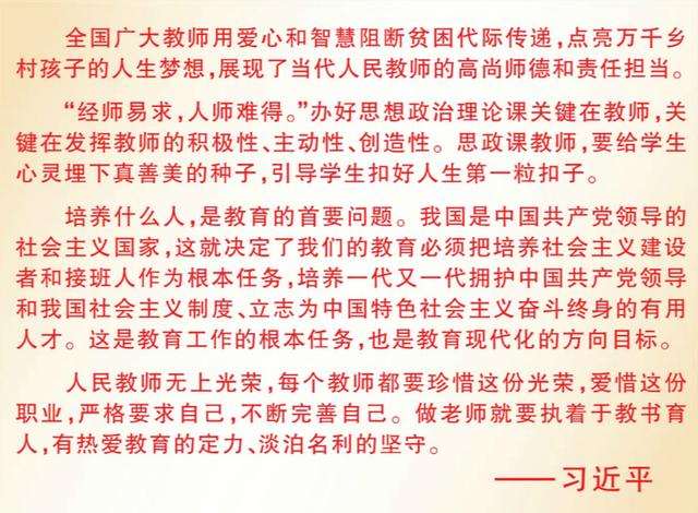 “十三五”，總書記關(guān)心的這些事：這五年，教育優(yōu)先更有保障