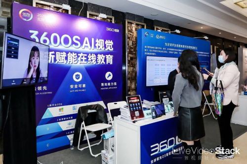 360OS AI視覺入局在線教育，構(gòu)建算力生態(tài)