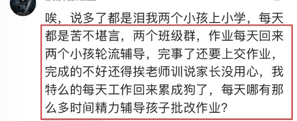 退出家長群能否打破教育的僵局 恐怕只能逞一時之快