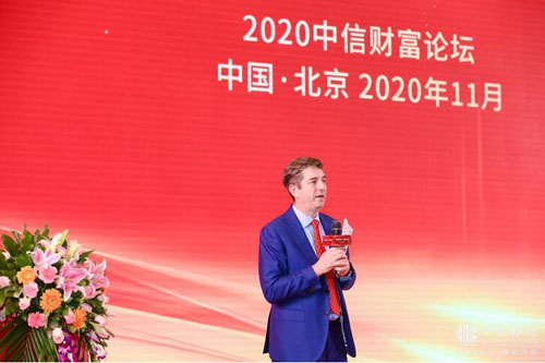 2020中信財(cái)富論壇在京舉辦 探討財(cái)富管理發(fā)展新趨勢(shì)