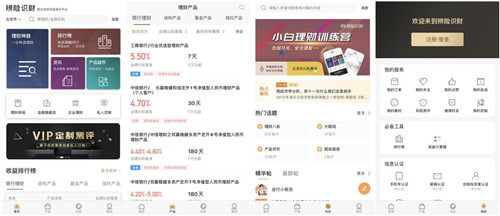 辨險識財四大產(chǎn)品線齊聚，打造一站式理財產(chǎn)品測評服務平臺