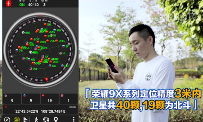 賦能智能手機(jī) 北斗為全球定位導(dǎo)航提供中國智慧