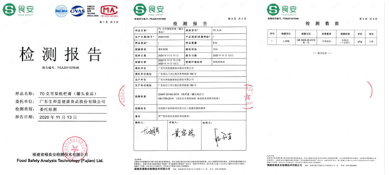 廣東生和堂雪梨枇杷膏最新檢測結(jié)果均合格，無指標(biāo)異常