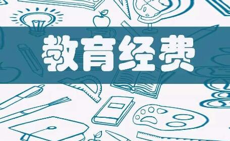 2021年全國教育經(jīng)費總投入比上年增長9.13%