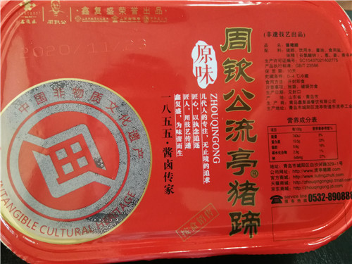 消費者投訴青島鑫復(fù)盛虛假宣傳，假借“中國非物質(zhì)文化遺產(chǎn)”名義銷售