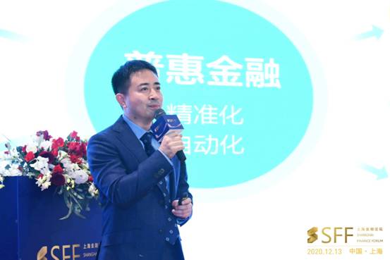 360數(shù)科出席2020上海金融論壇：擁抱金融科技讓普惠金融更有價(jià)值